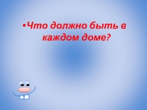 Презентация к занятию по внеурочной деятельности в 1 классе  Птица-оберег