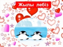 Туынды тақырыбына есеп шығару 10 класс