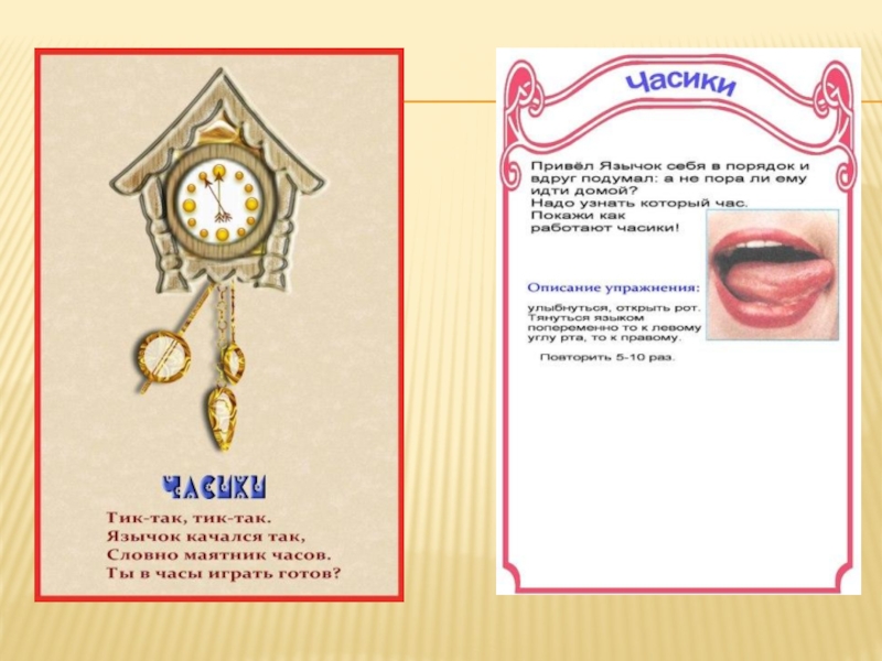 Артикуляционная гимнастика