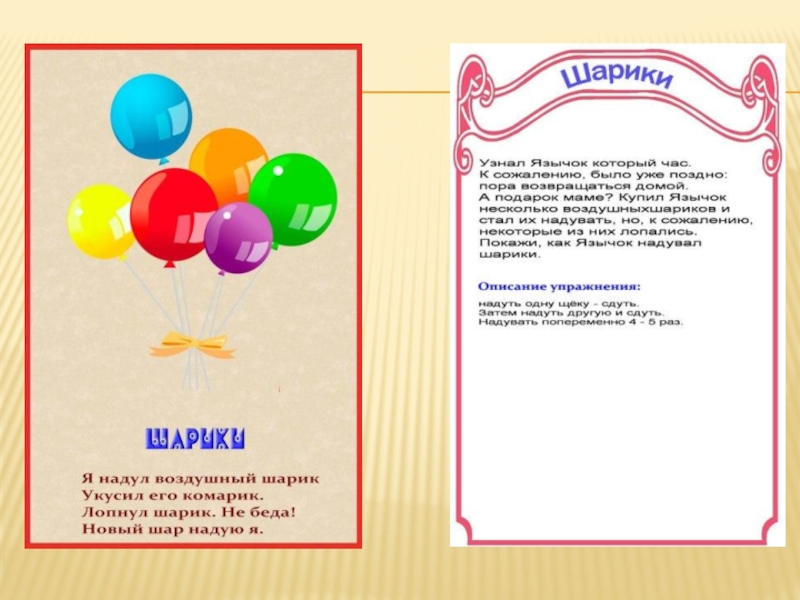 Артикуляционная гимнастика