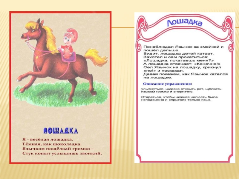 Артикуляционная гимнастика