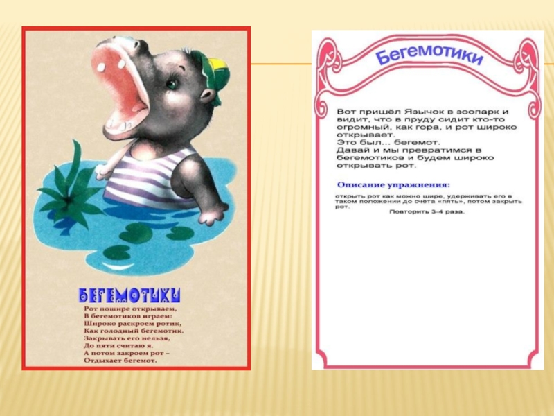 Артикуляционная гимнастика