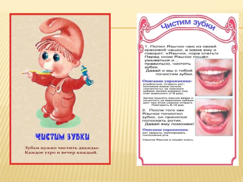Артикуляционная гимнастика