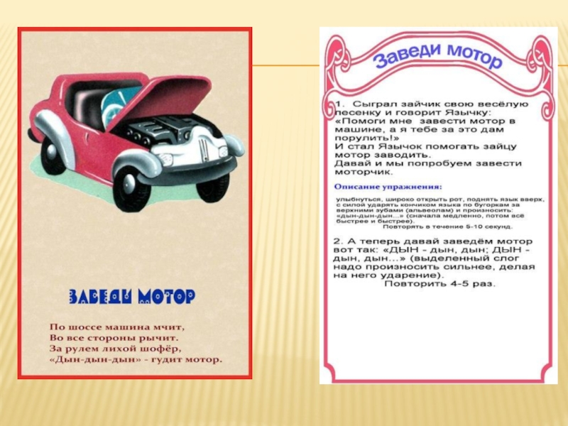 Артикуляционная гимнастика