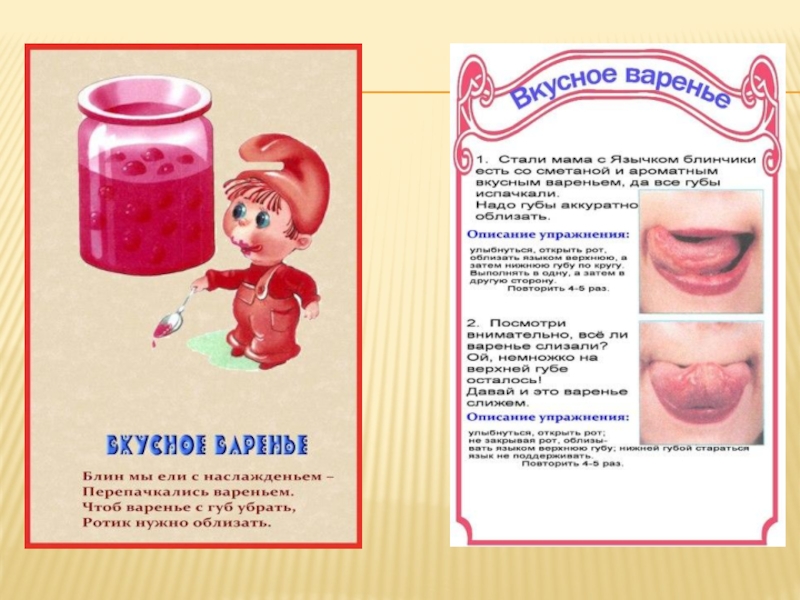 Артикуляционная гимнастика