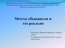 Научно - практическая конференция