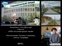 Презентация Глобальные проблемы человечества