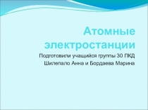 Презентация по физике на тему Разные виды электростанций
