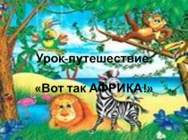 Презентация по математике на тему: Закрепление (4 класс)