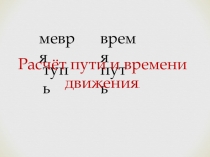 Презентация по физике по теме
