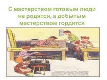 Конспект + презентация урока математики на тему: Прием устного умножения на двузначное число