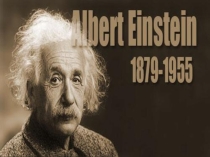Презентация по английскому языку Albert Einstein