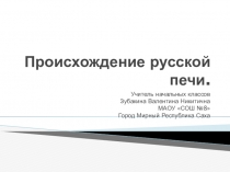 Презентация по русской национальной культуре