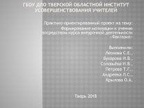 Развитие у детей мотивации к учению средствами внеурочной деятельности