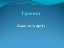 Презентация открытого урока по литературе в 6 классе. тема  Вратарь