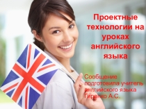 Презентация Проектные технологии на уроках английского языка