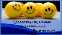Презентация к уроку Правописание А-О в корнях раст-, ращ-, рос