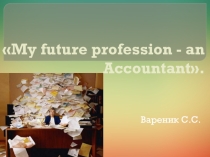 Презентация к уроку английского языка: An Accountant.