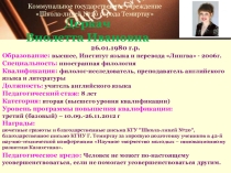 Внедрение новых форм и методов на уроках английского языка, как один из путей подготовки обучающихся к ЕНТ и ВОУД