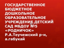 Двигательная активность,здоровье и развитие ребенка