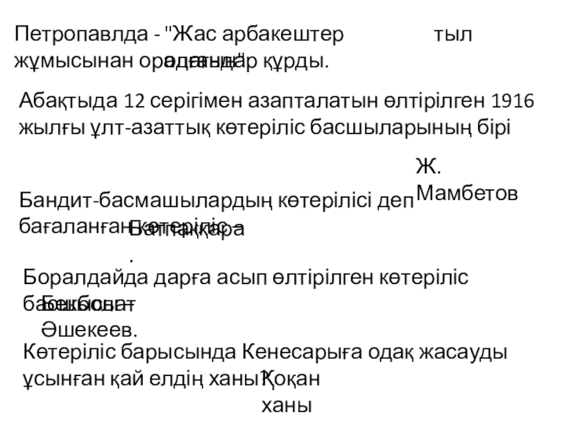 Парфия патшалығы Презентация 6 сынып Петропавлда - Петропавлда -