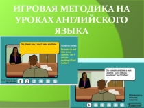 Презентация по английскому языку на тему GAMES