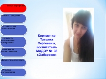 Портфолио воспитателя