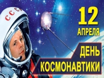 Презентация по английскому языку на тему  In space  (начальных классов )