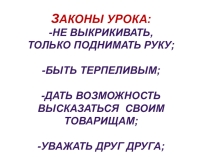 Урок и презентация на тему Заглавная буква 2 класс