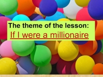 Презентация по английскому языку на тему if i were a millionaire