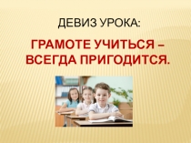 Презентация к уроку русского языка в 4 классе по теме  Правописание глаголов на -тся и -ться.