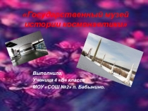 Презентация по окружающему миру Достопримечательности Калуги