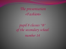 Презентация по английскому языку на тему Fashion (8класс)