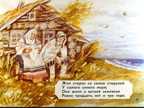 Презентация по обучению грамоте