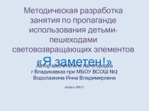 Презентация по правилам дорожного движения