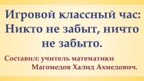 Презентация викторина ко дню победы