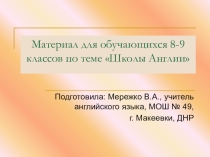 Презентация к уроку по теме: Который час?