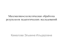 Презентация семинара для выпускников по подготовке к ВКР