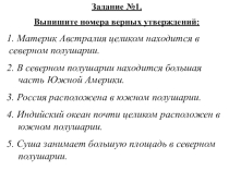Презентация по географии на тему Влияние космоса на Землю и жизнь людей