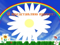 Моё любимое время года