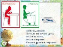 Презентация к уроку русского языка 4 класс Окончания имен прилагательных женского рода