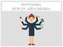 Техника безопасности и организация рабочего места в кабинете информатики