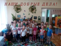 Я ребенок, я имею право!