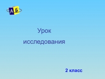 Презентация по русскому языку на тему Имя существительное ( 2 класс)