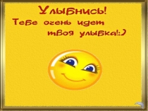 Презентация к уроку математики (2 класс)