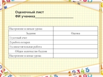 Умножение натуральных чисел математика 5 класс