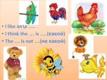 Презентация по английскому языку Мой питомец