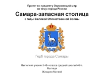 Презентация по окружающему миру Города России(2 класс)