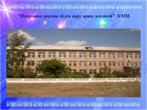 Ғылыми жоба 7 саны 4 сынып