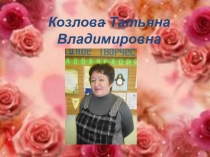 Презентация Квиллинг-радость творчества для детей и взрослых